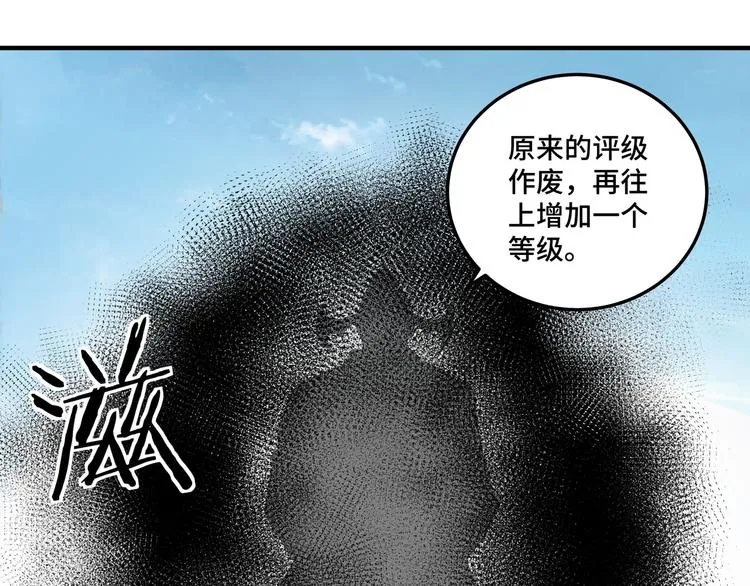 第92话 达摩剑，血达摩！ 第80页