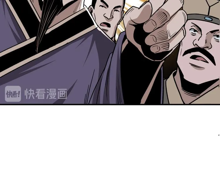 第92话 达摩剑，血达摩！ 第93页