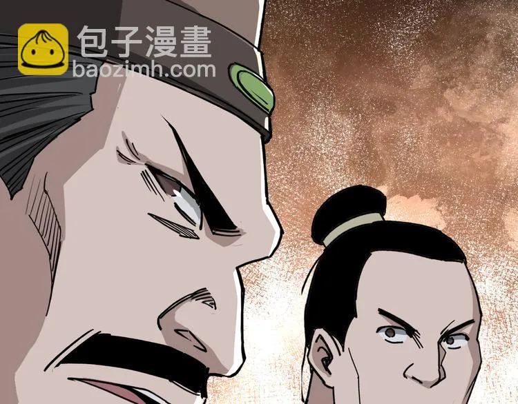 第92话 达摩剑，血达摩！ 第95页