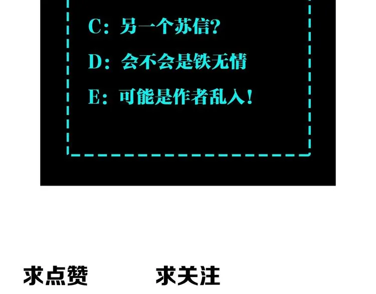 第92话 达摩剑，血达摩！ 第103页