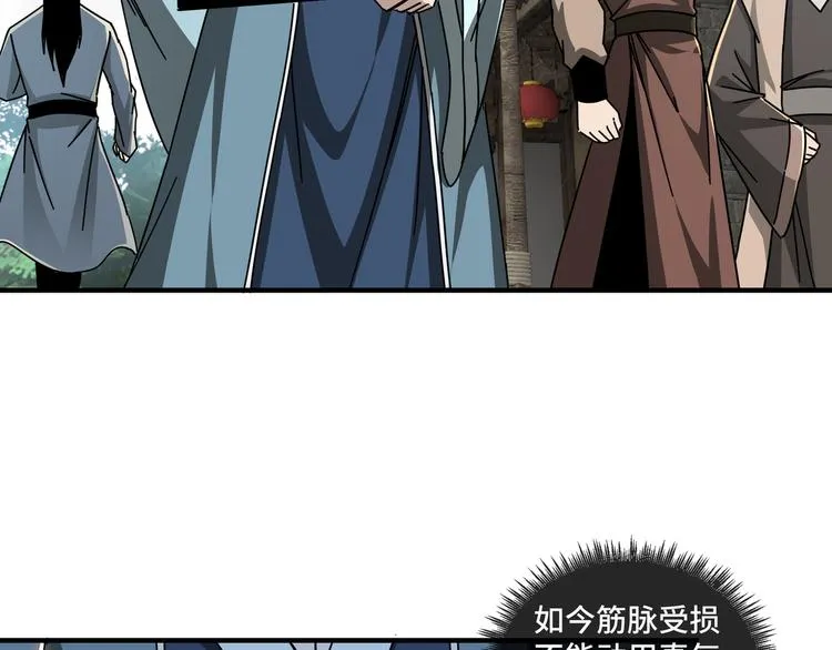 第93话 凌州府 第9页