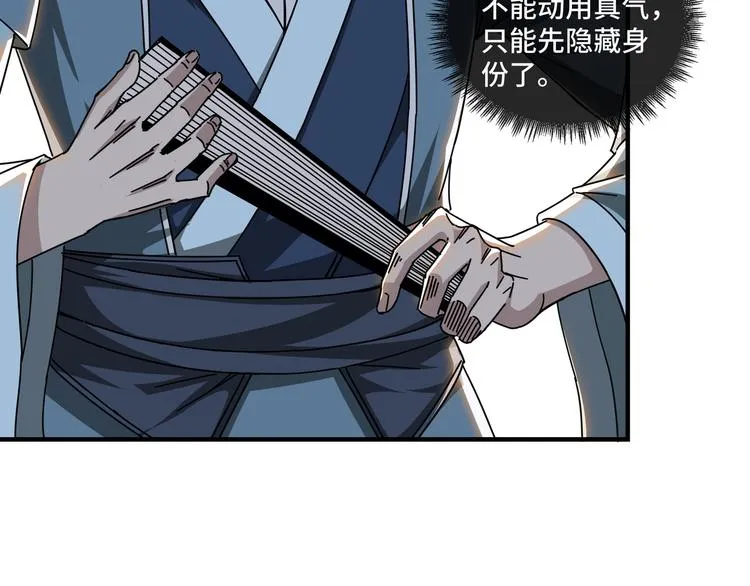 第93话 凌州府 第10页