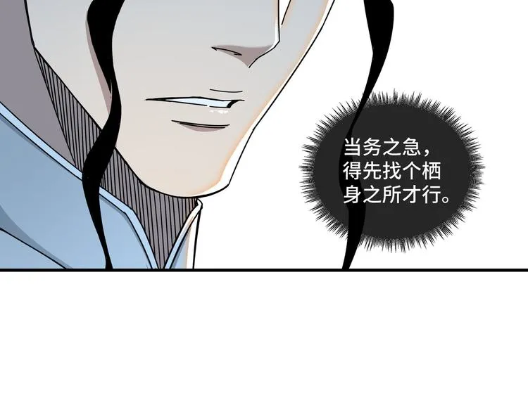 第93话 凌州府 第12页