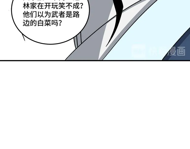 第93话 凌州府 第29页