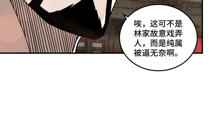 第93话 凌州府 第31页
