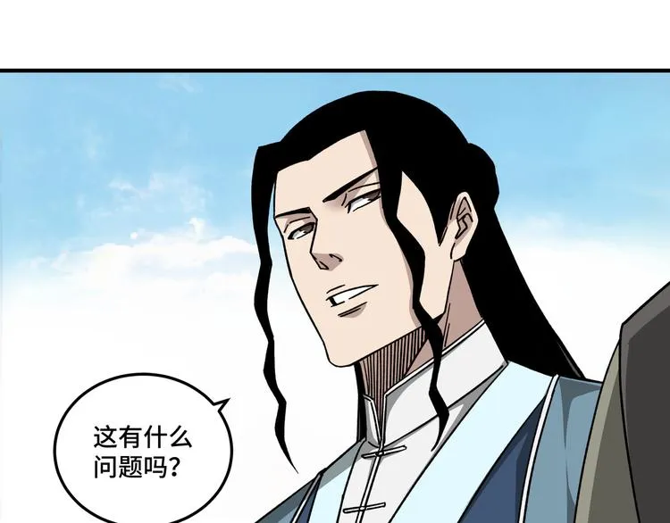 第93话 凌州府 第34页
