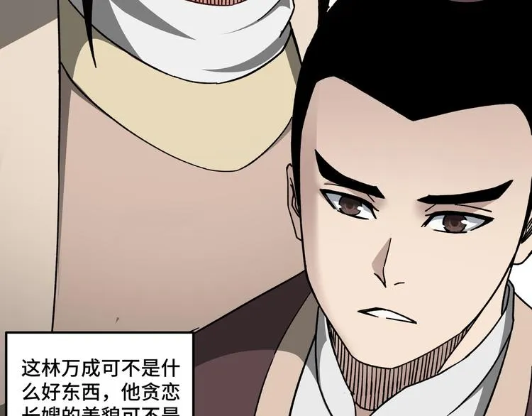 第93话 凌州府 第37页