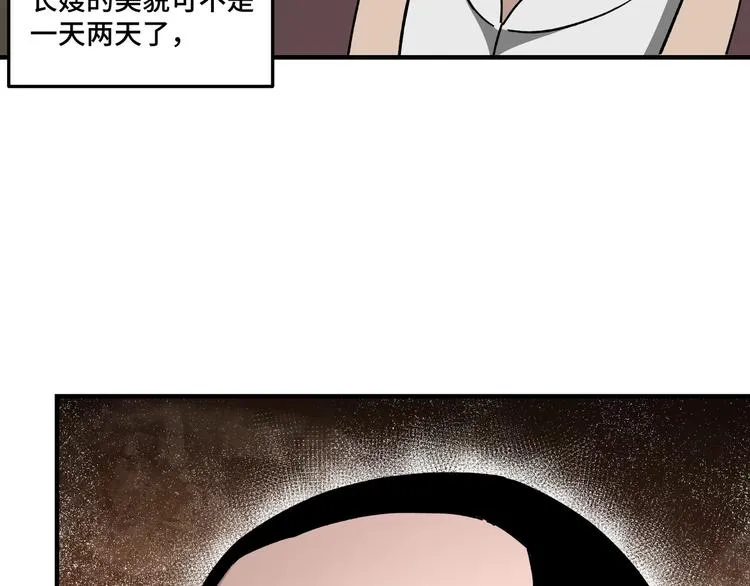 第93话 凌州府 第38页