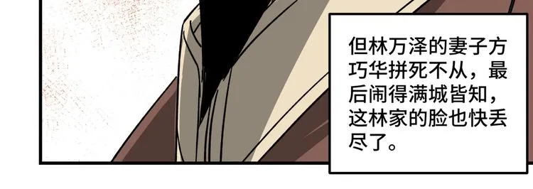 第93话 凌州府 第40页