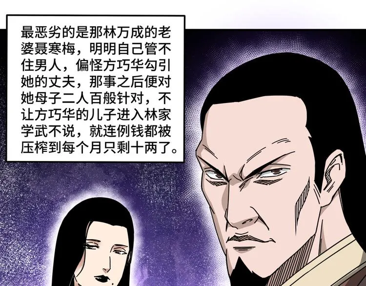 第93话 凌州府 第41页