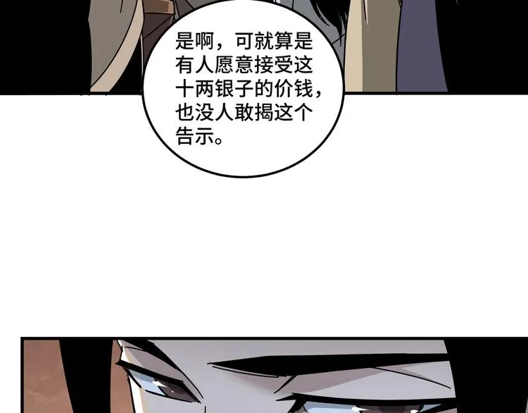 第93话 凌州府 第44页
