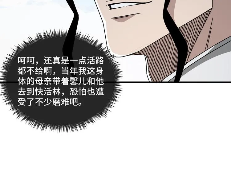 第93话 凌州府 第51页