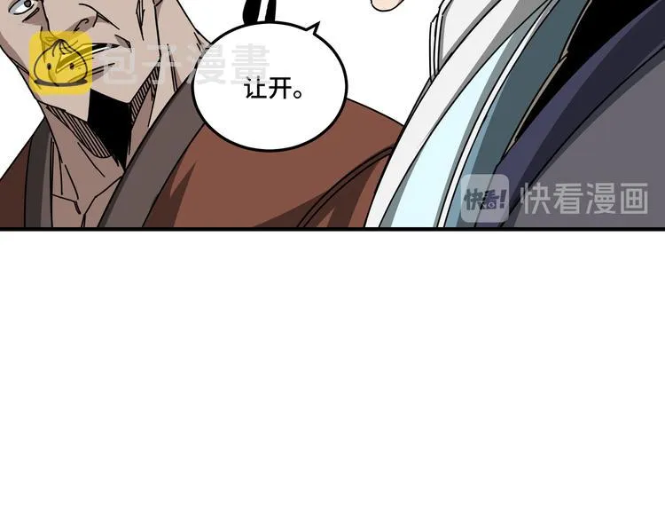 第93话 凌州府 第53页
