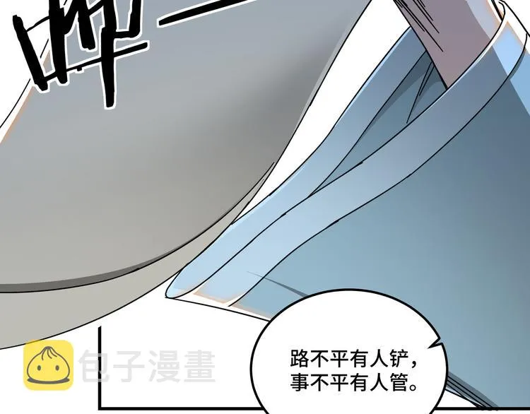 第93话 凌州府 第57页