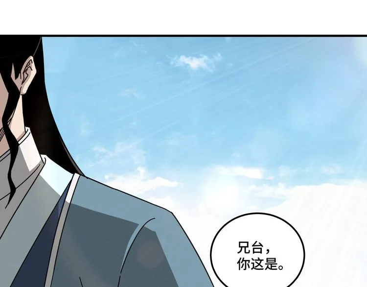 第93话 凌州府 第59页