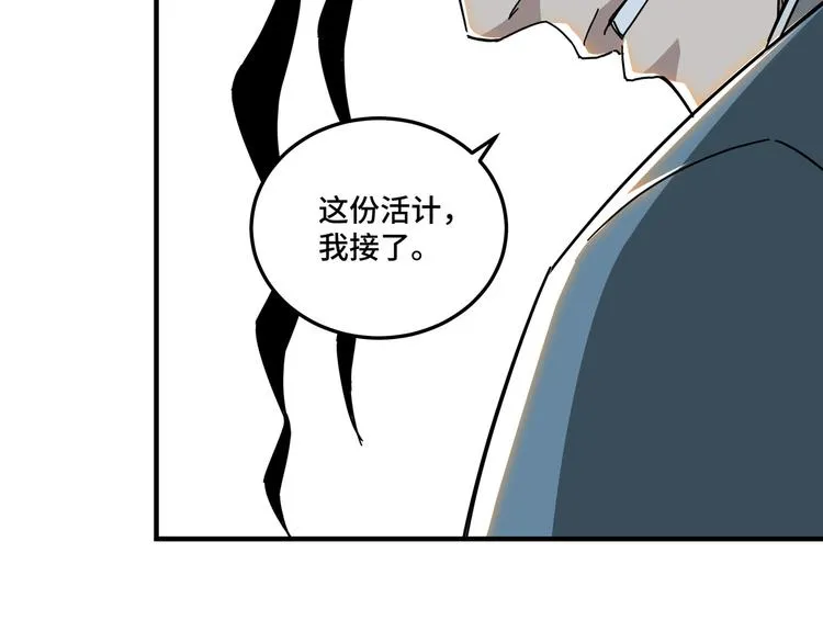 第93话 凌州府 第62页