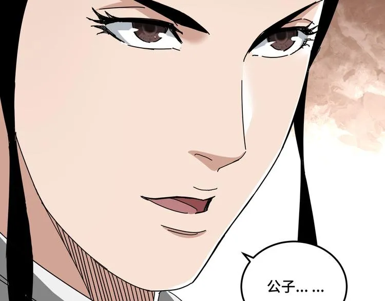 第93话 凌州府 第64页