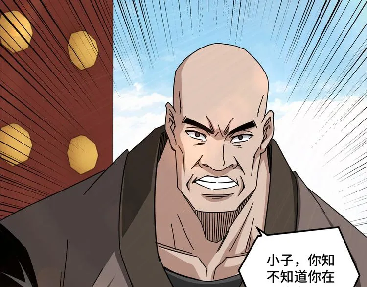 第93话 凌州府 第68页