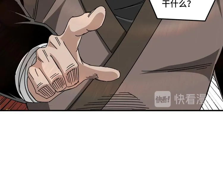第93话 凌州府 第69页