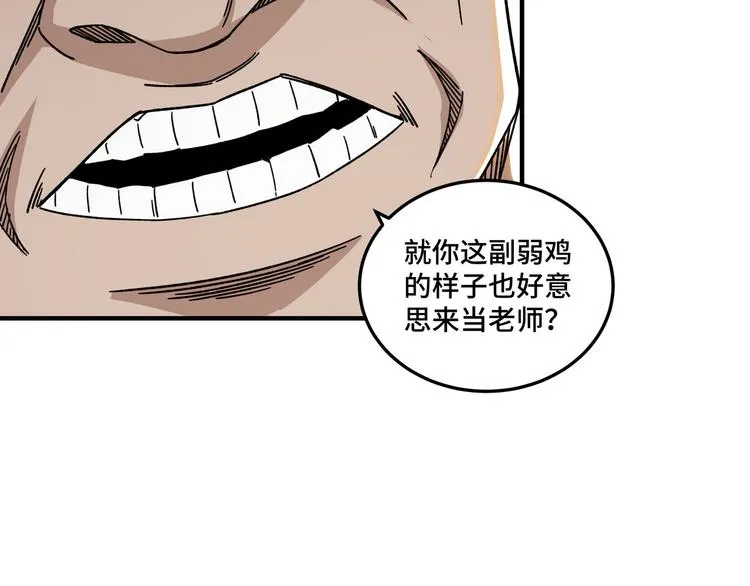 第93话 凌州府 第75页