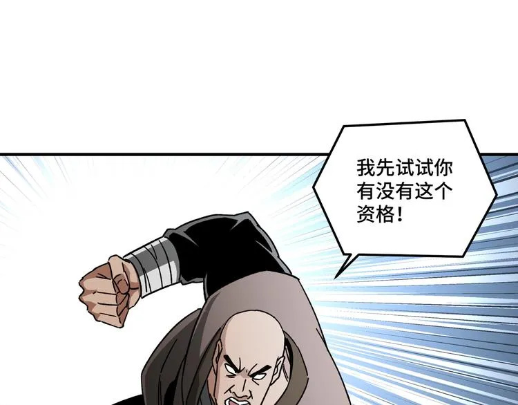 第93话 凌州府 第76页