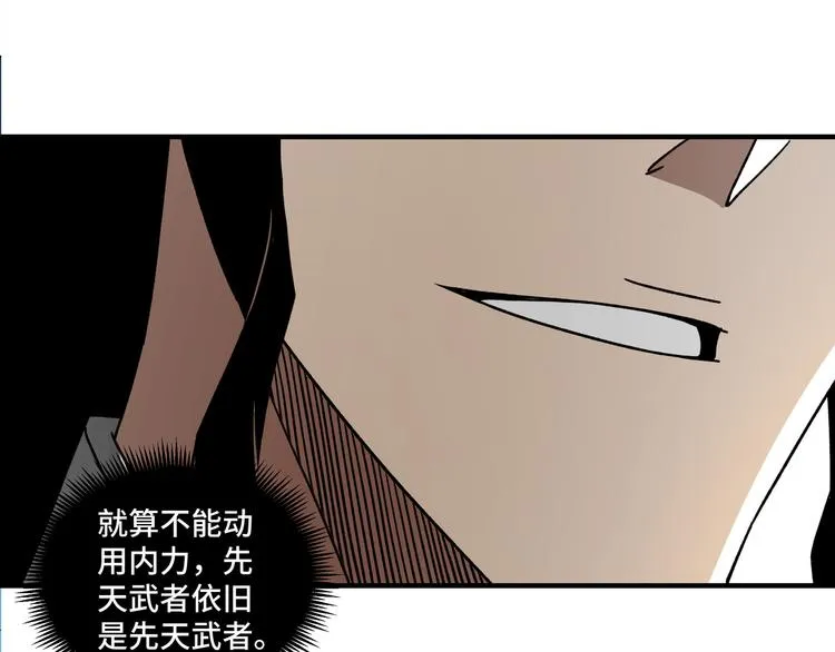 第93话 凌州府 第84页
