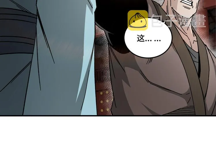 第93话 凌州府 第87页