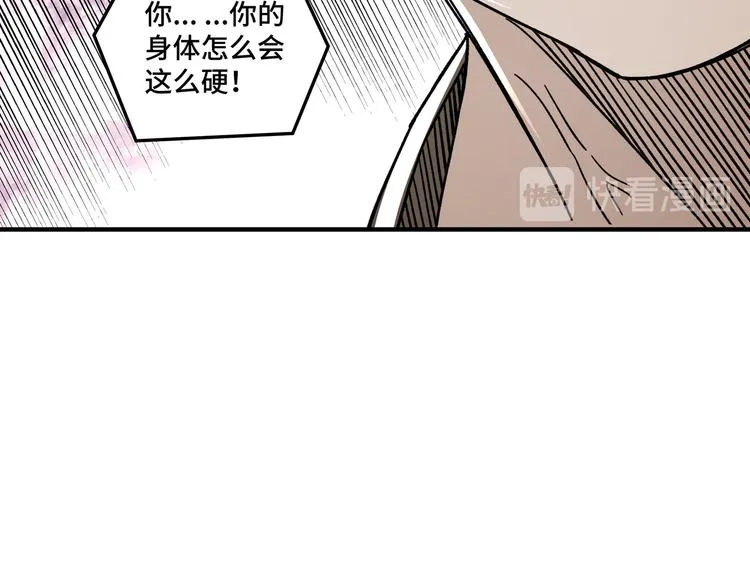 第93话 凌州府 第92页