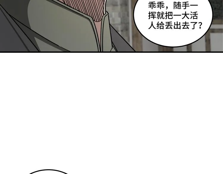 第93话 凌州府 第99页