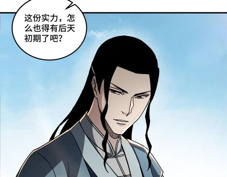 第93话 凌州府 第100页