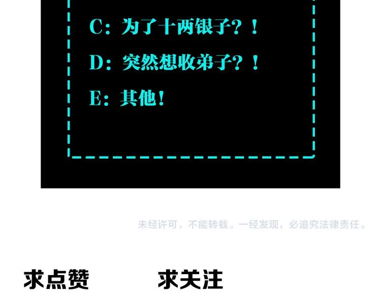 第93话 凌州府 第106页