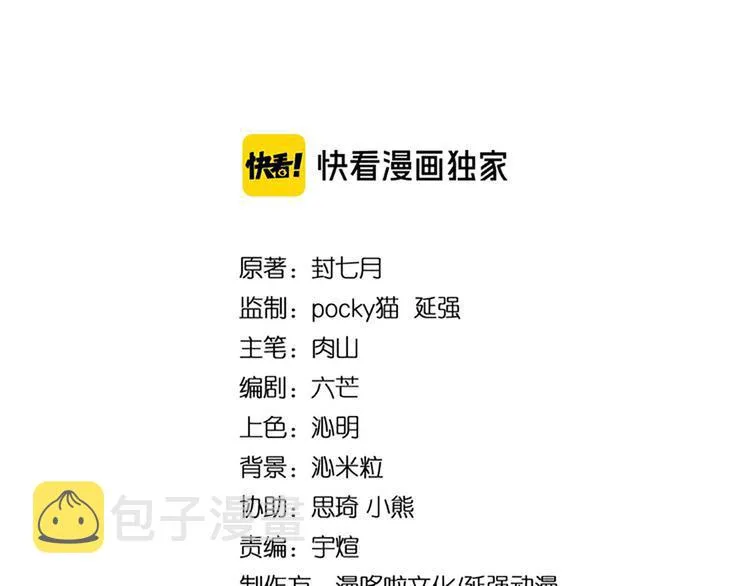 第94话 联合比武 第3页