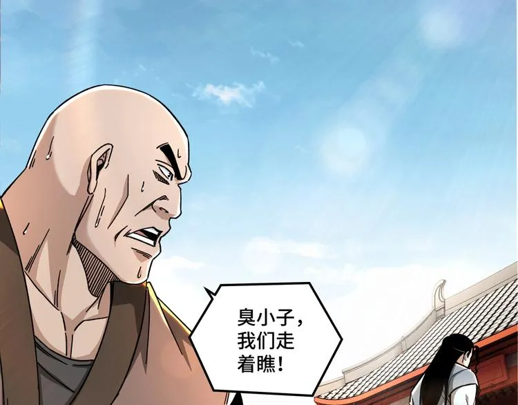 第94话 联合比武 第5页