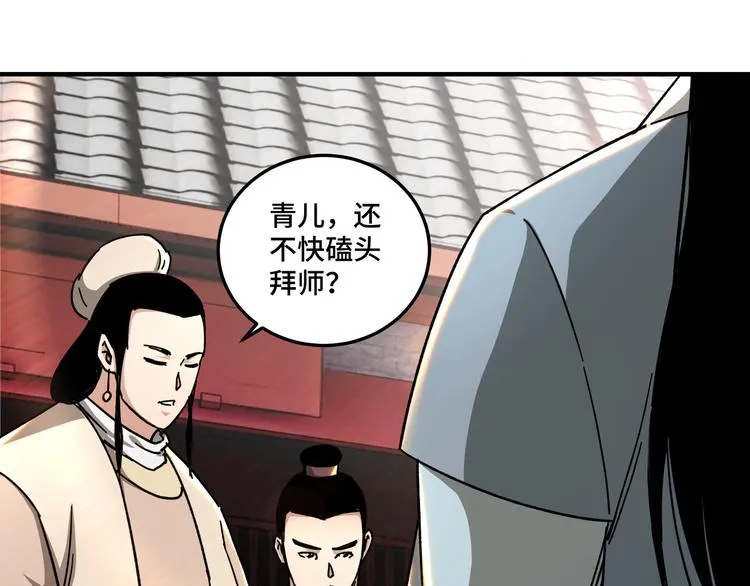 第94话 联合比武 第9页