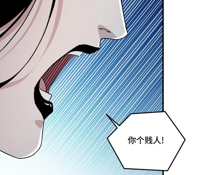 第94话 联合比武 第21页