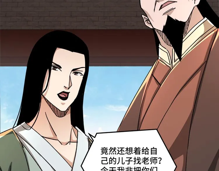 第94话 联合比武 第23页