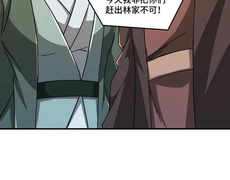 第94话 联合比武 第24页