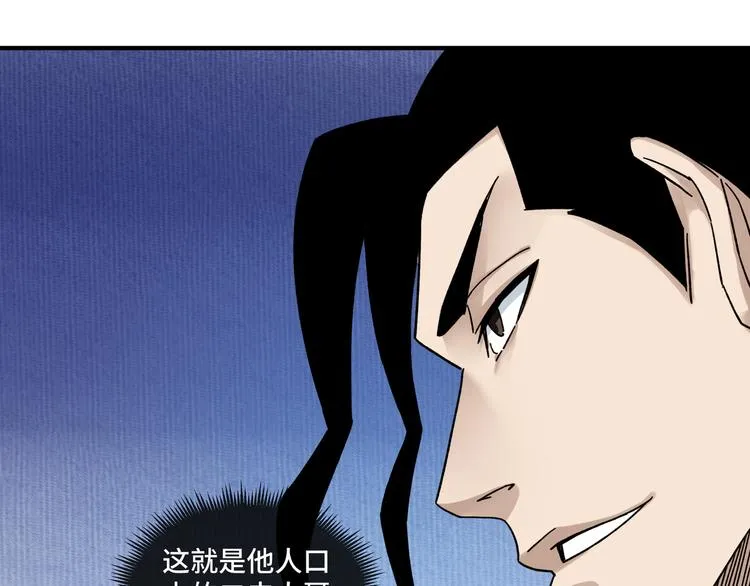 第94话 联合比武 第26页