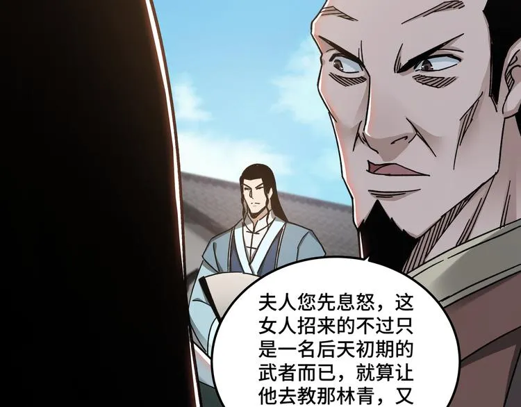 第94话 联合比武 第30页