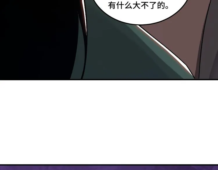 第94话 联合比武 第31页