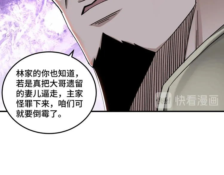 第94话 联合比武 第33页