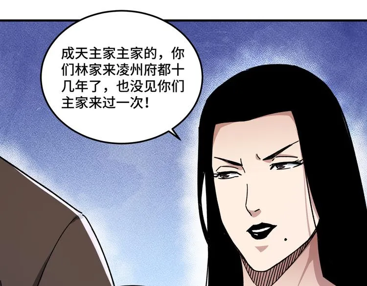 第94话 联合比武 第35页