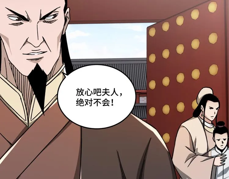 第94话 联合比武 第38页