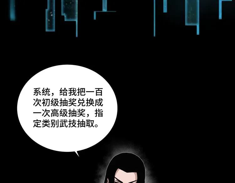 第94话 联合比武 第45页