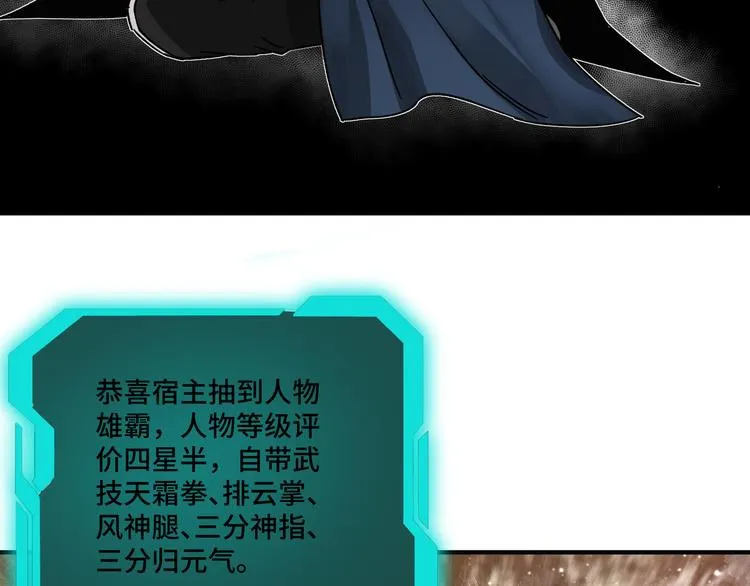 第94话 联合比武 第47页