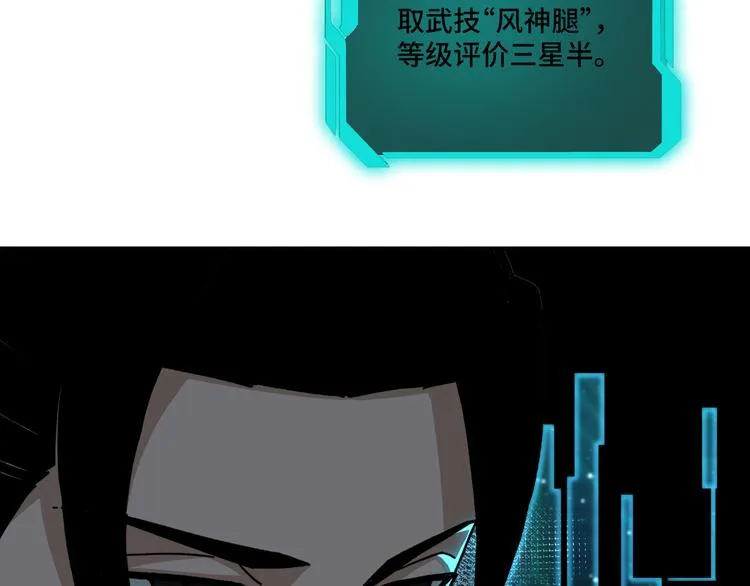 第94话 联合比武 第51页