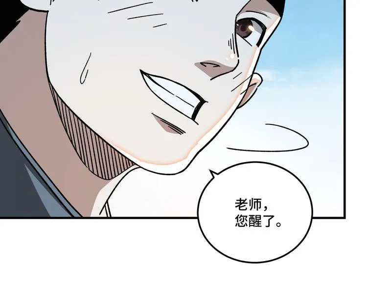 第94话 联合比武 第57页