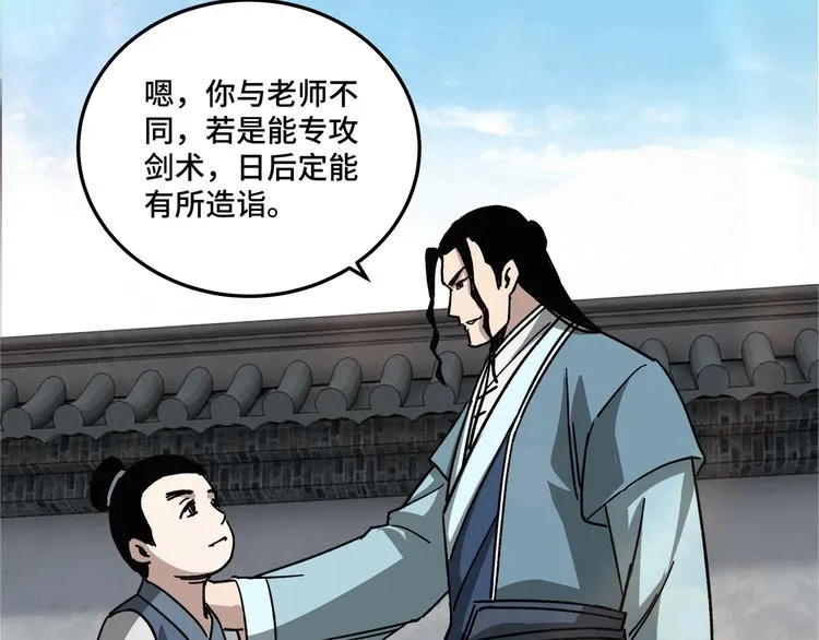 第94话 联合比武 第63页