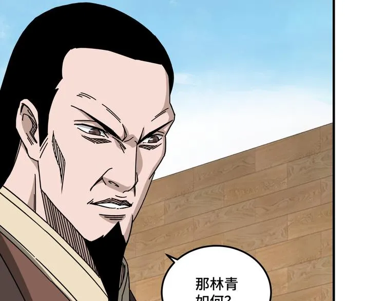 第94话 联合比武 第71页