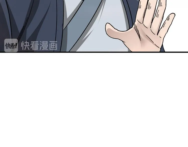 第94话 联合比武 第84页